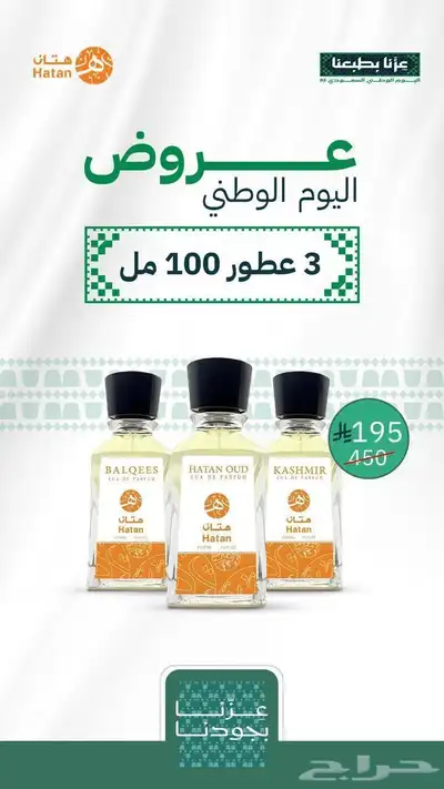 عطور وببخور index