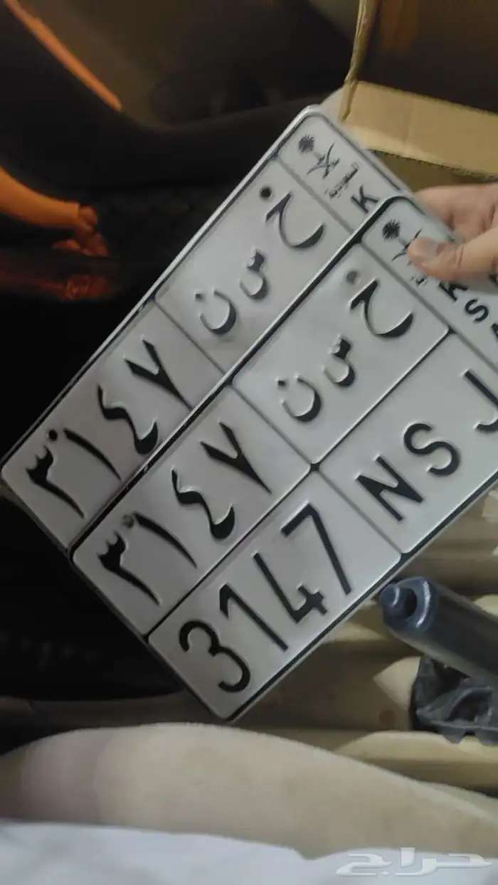 لوحة مميزة حسن ( ح س ن ) للبيع او البدل 1