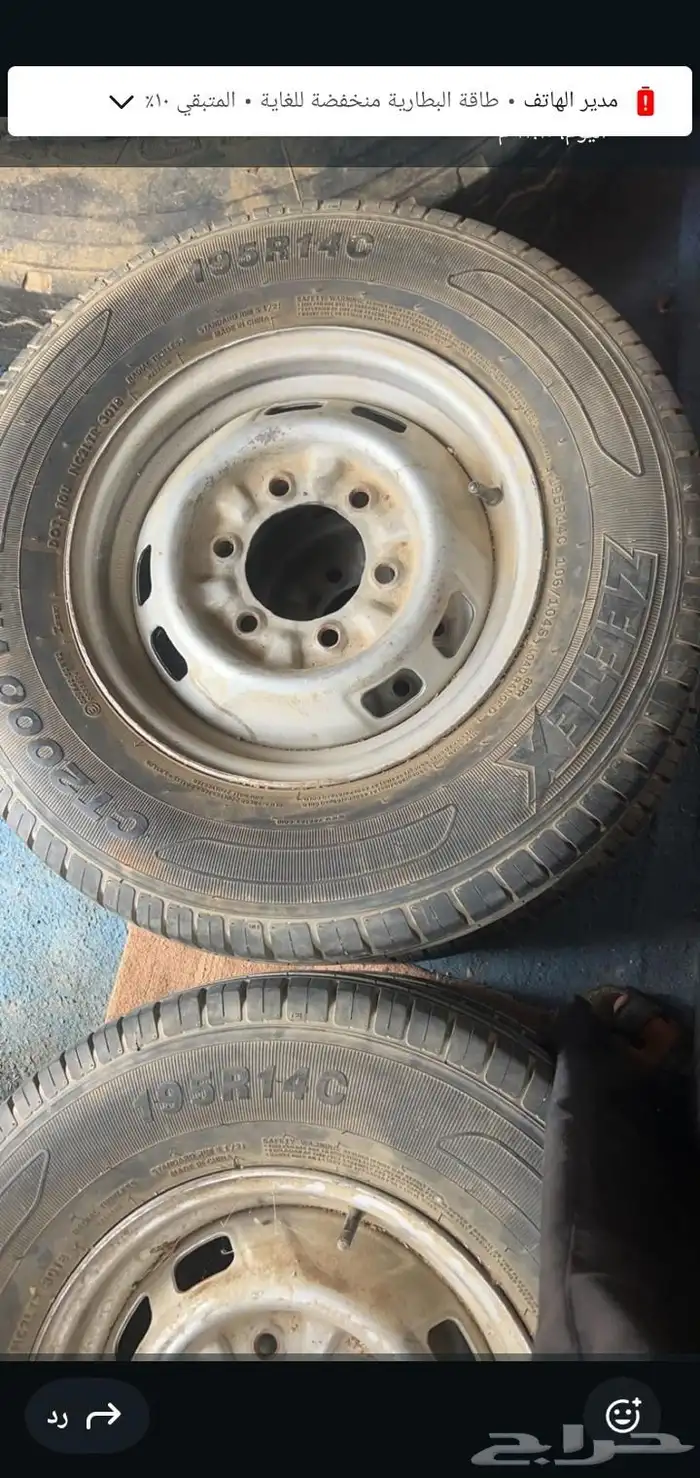 كفرات جنوط ددسن مقاص 14 0