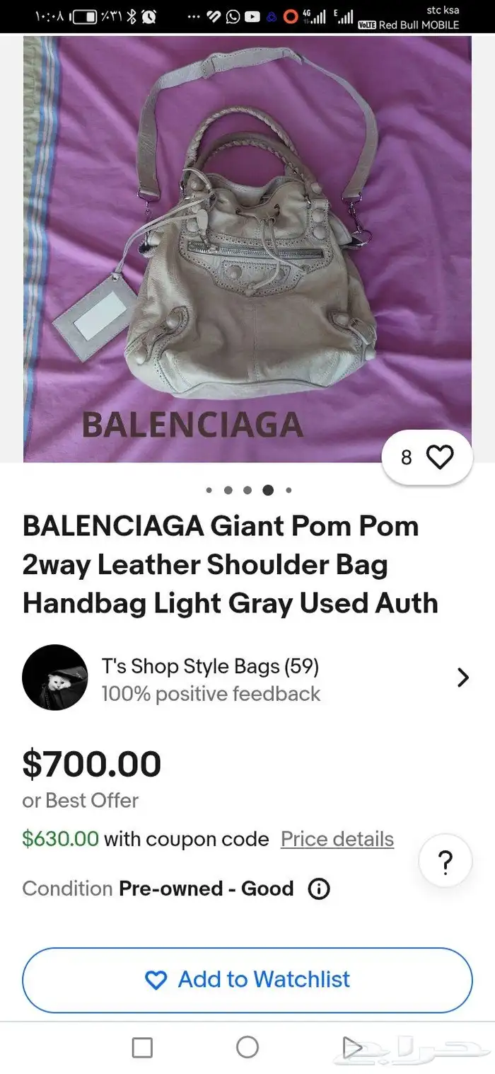 حقيبة بالينسياغا الاصلي 3