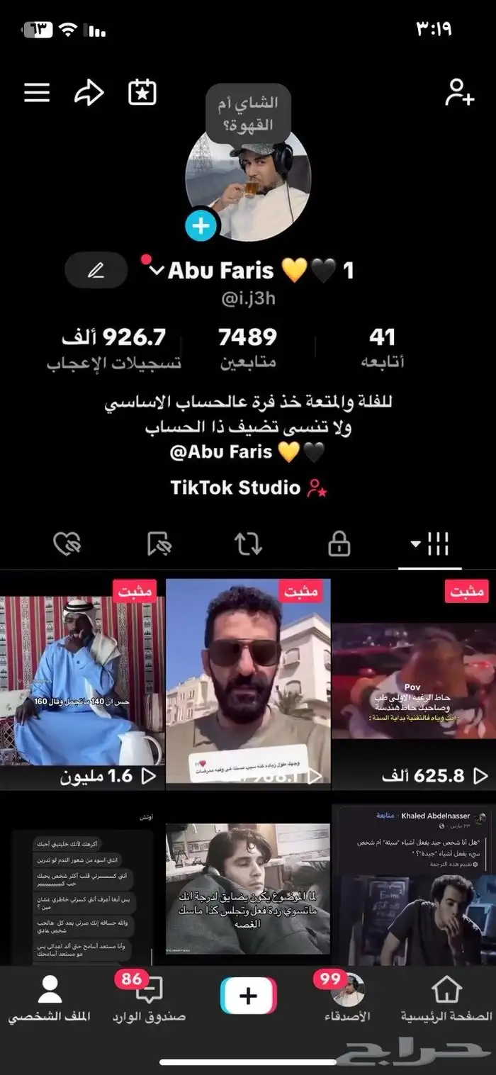 حساب تيك للبيع على السوم 0