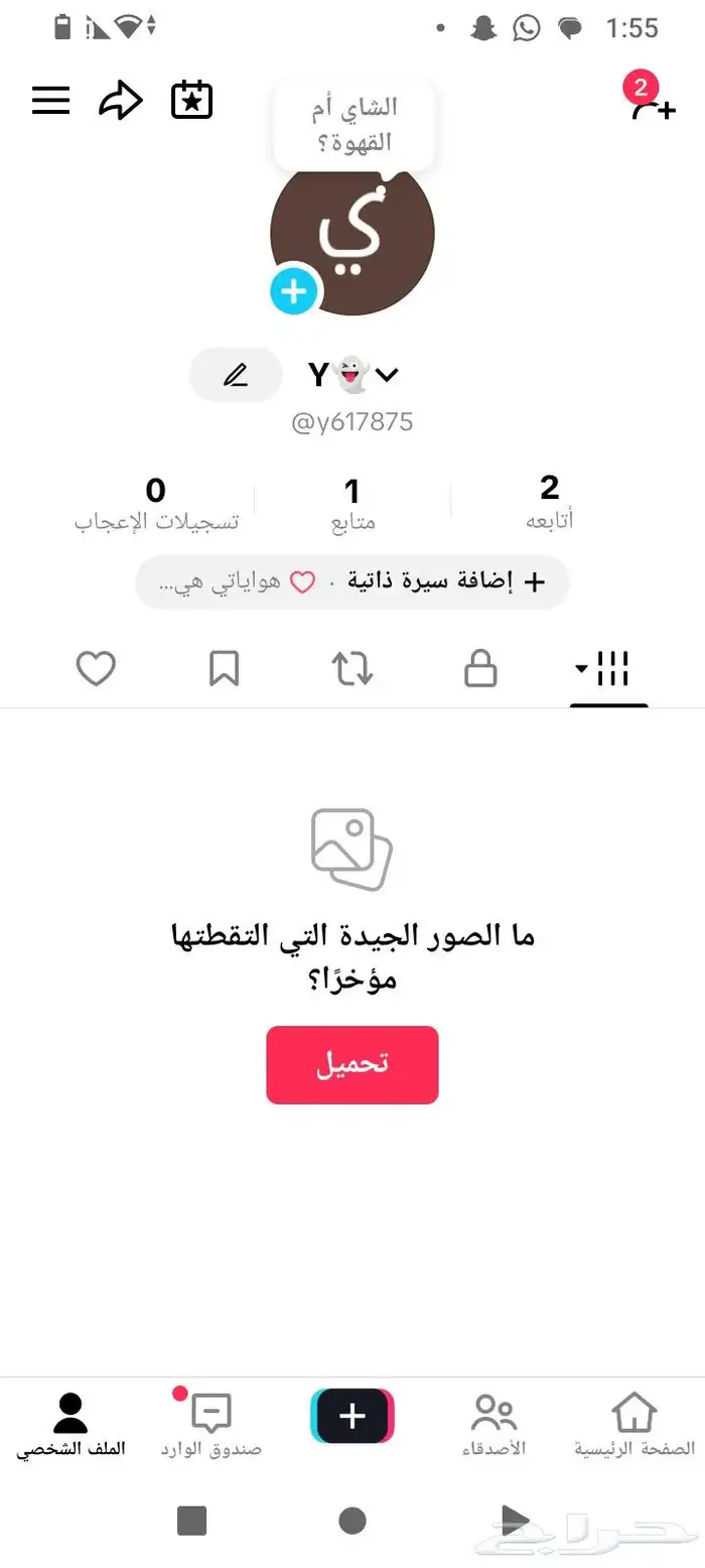 حساب تيك توك للبيع 0