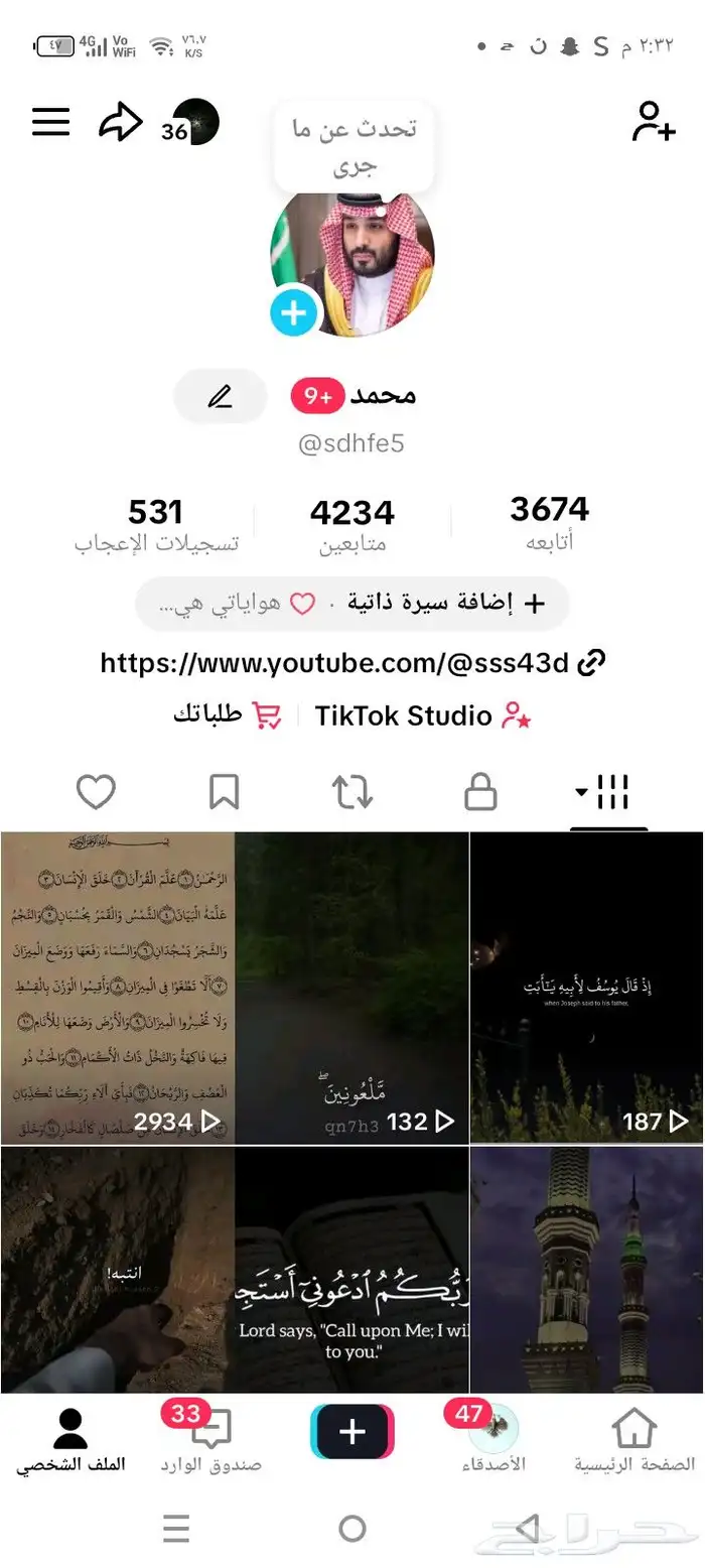 حساب تيك توك 0