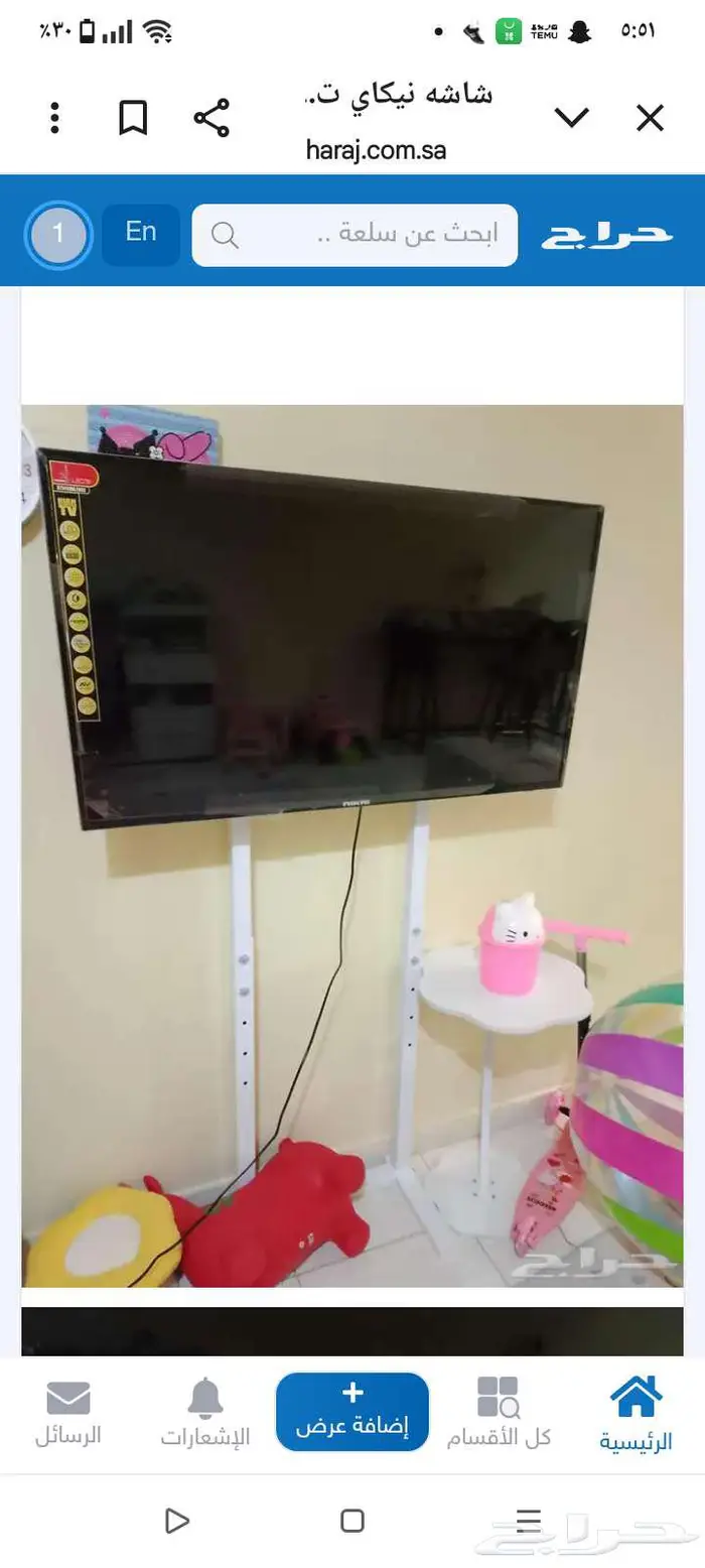 شاشة نكاي غير ذكيه 0