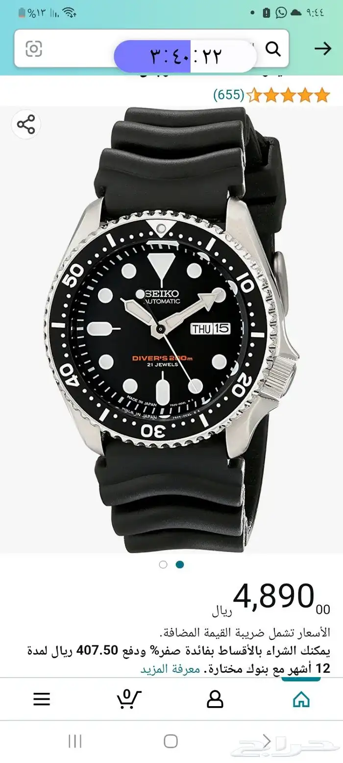 ساعه اصليه الفخامه عندي الساعه نادره 0