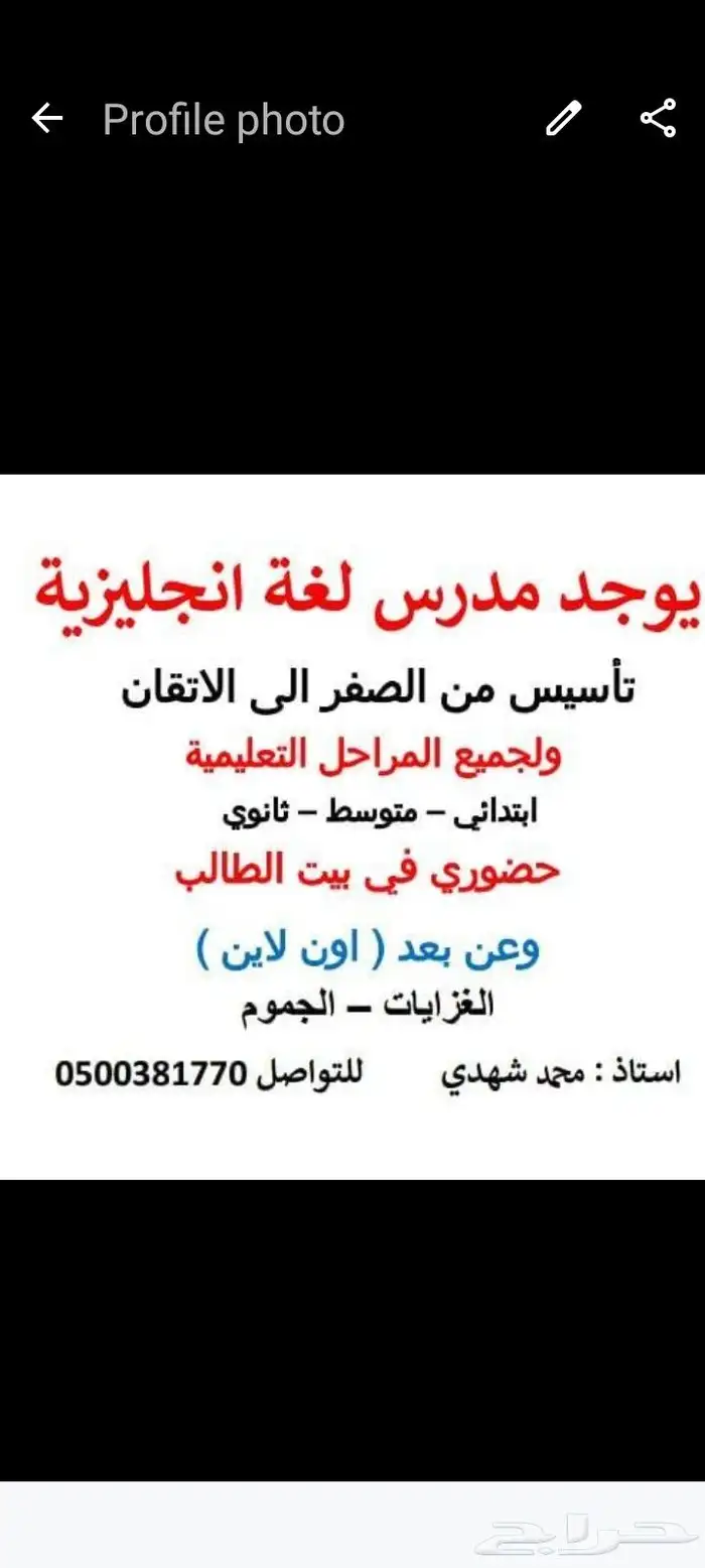 مدرس انجليزي 0