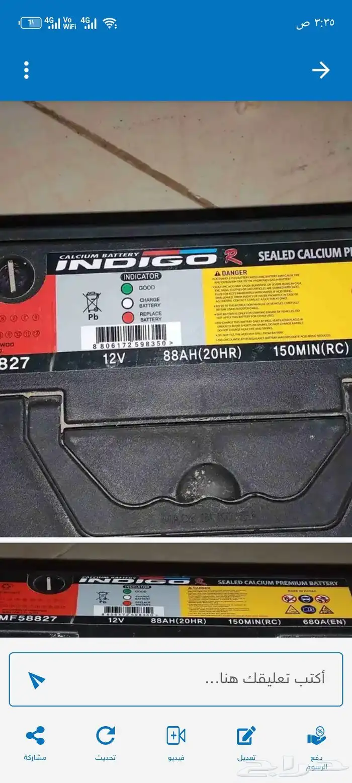 بطاريه مستخدم نظيف للبيع 1