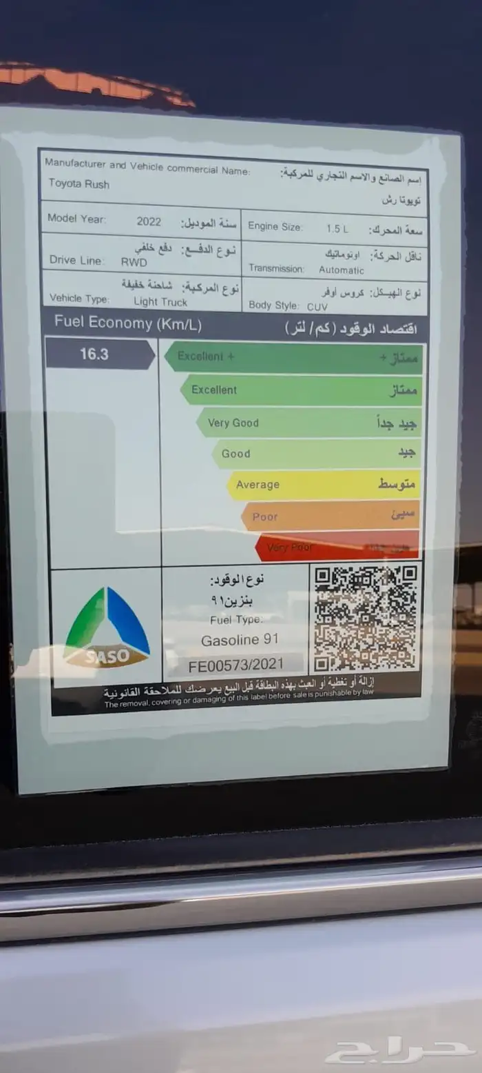 تويوتا راش 2022 بحالة الوكالة ماشي 101 فل كامل 19