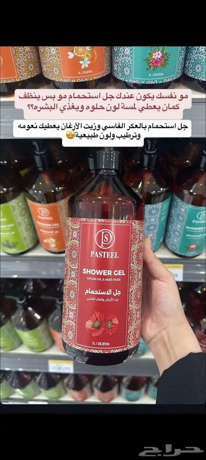 شامبو جسم ولوشن جسم 5