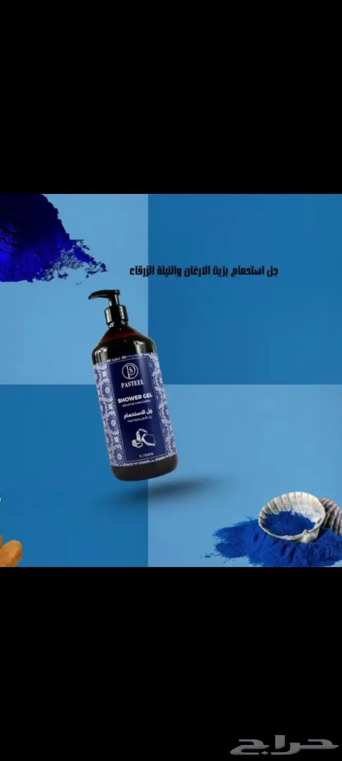 شامبو جسم ولوشن جسم 6