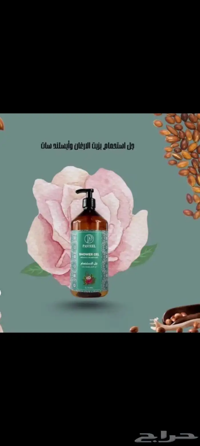 شامبو جسم ولوشن جسم 7
