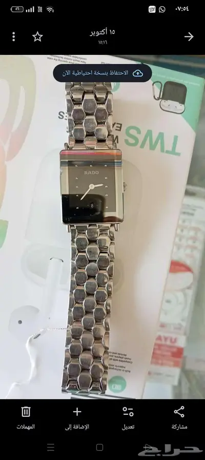 ساعه رادو نسائيه 0