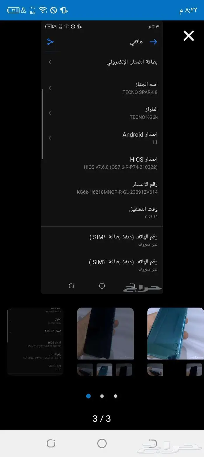 جوال للبيع 1