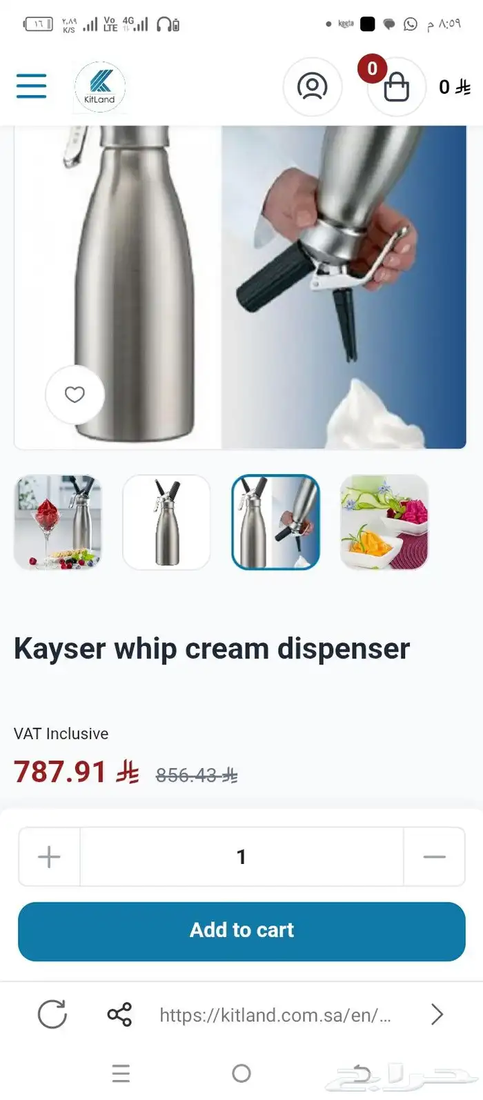 ماكينة كريمة 1 لتر kayser جديد بالكرتون 1