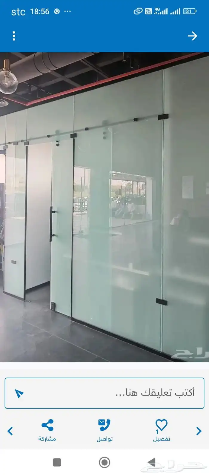 واجهات زجاج.استركشر كارتن وال شتر شبابيك ابواب.. 0