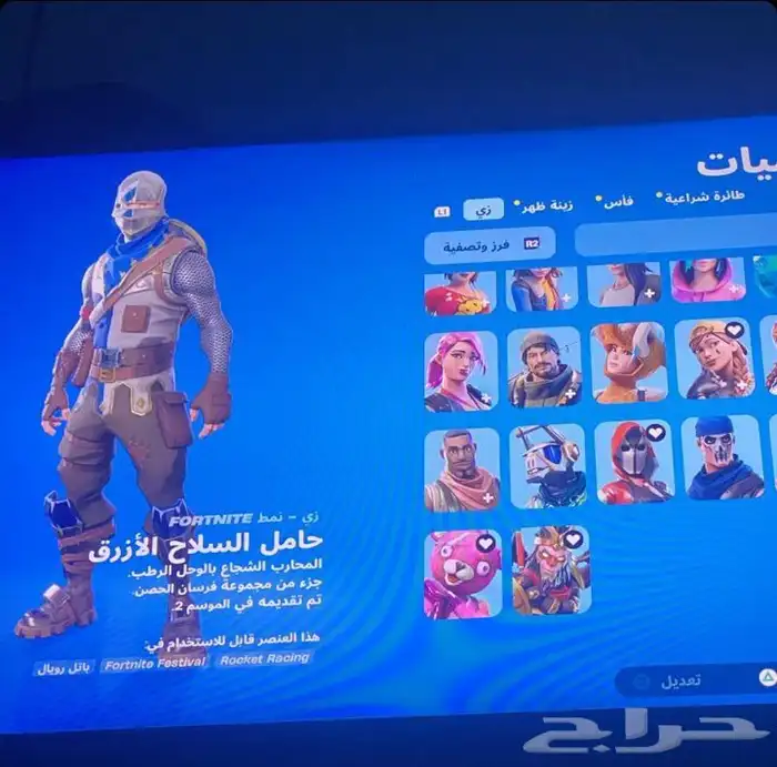 حساب فورت نايت للبيع 0