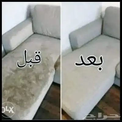 شركة تنظيف بالخبر تنظيف منازل شقق كنب فرشات خزانات رش مبيدات index