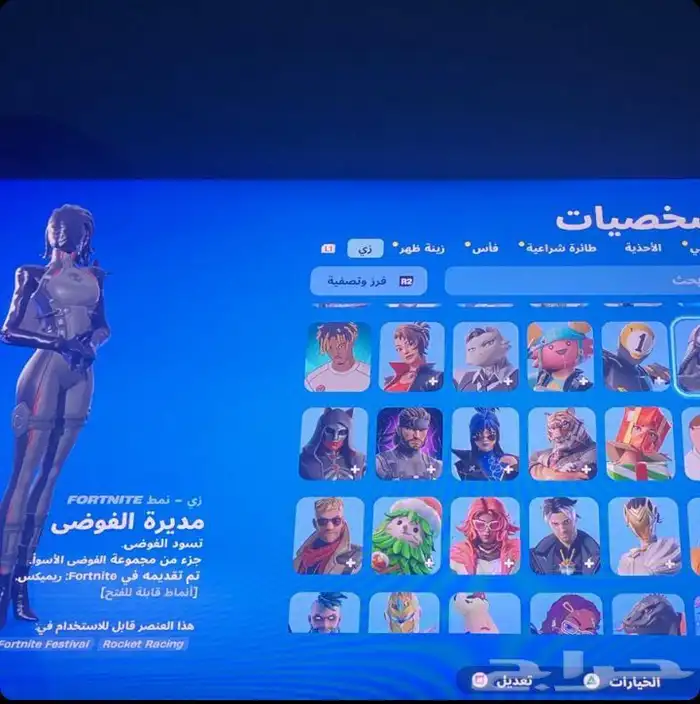 حساب فورت نايت للبيع 2