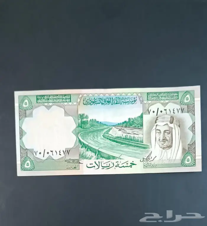 عملات الملك خالد 1