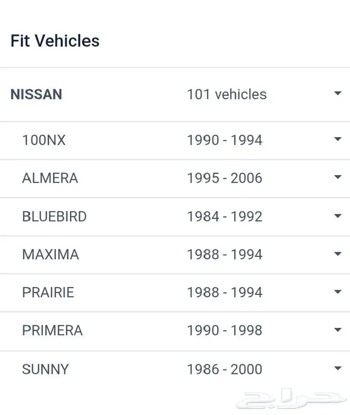 مسمار توازن نيسان Nissan 0
