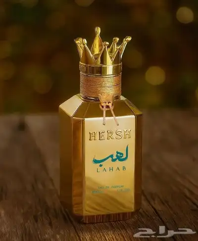 هيرش لهب من العز سعر العطر 199 ريال 0