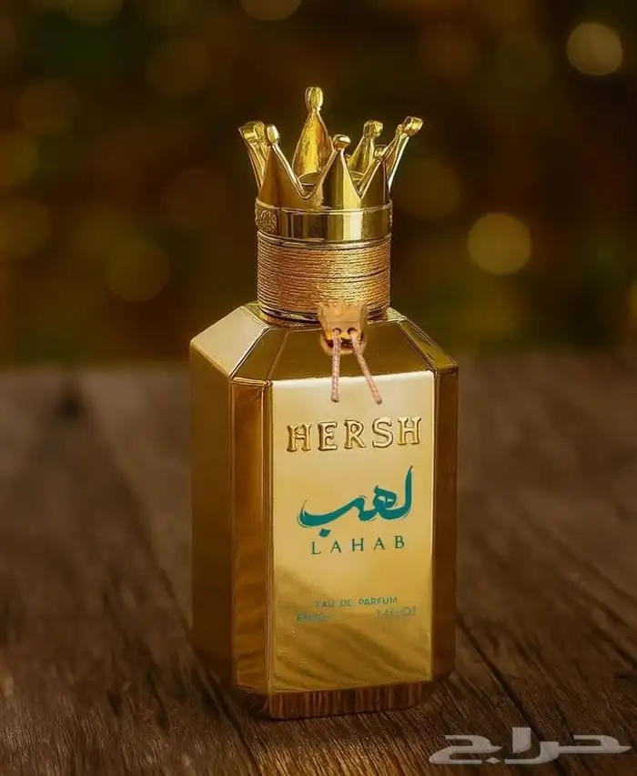 هيرش لهب من العز سعر العطر 199 ريال 0