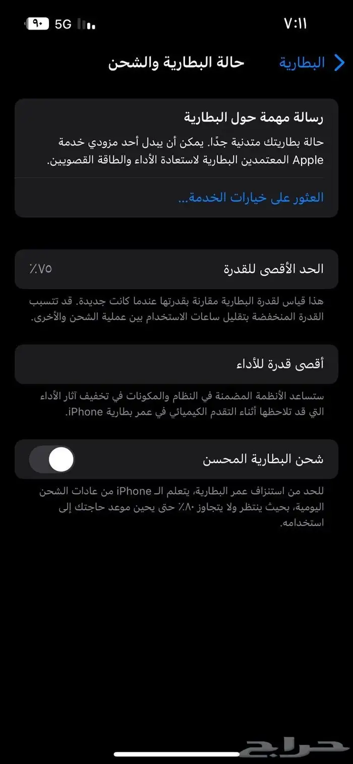 ايفون 13 pro 3