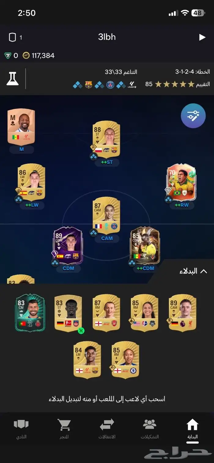 حساب فيفا FC26 0