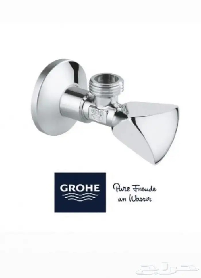 GROHE محبس زاوية 12 كروم جروهي الماني 0