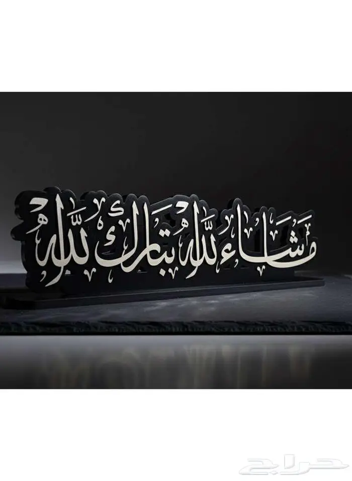 كتابة إسمك أو جملة على أكريليك أسود 3