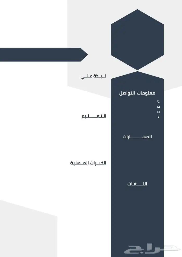 تصميم سيرة ذاتيه 3