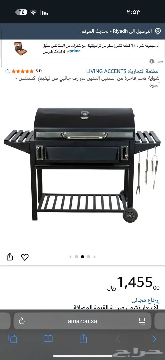 شوايه وشجر وتحف 1