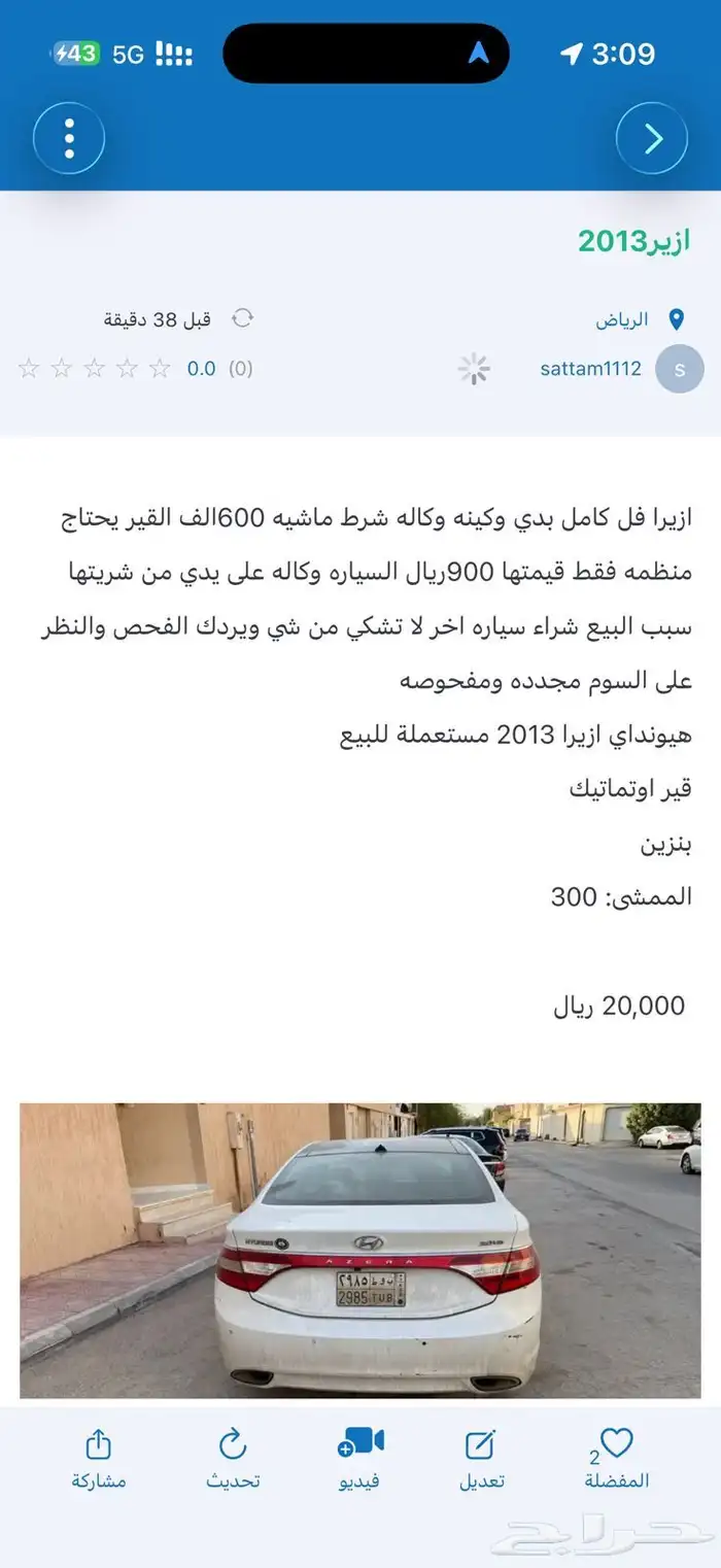 ازيرا 2013 0