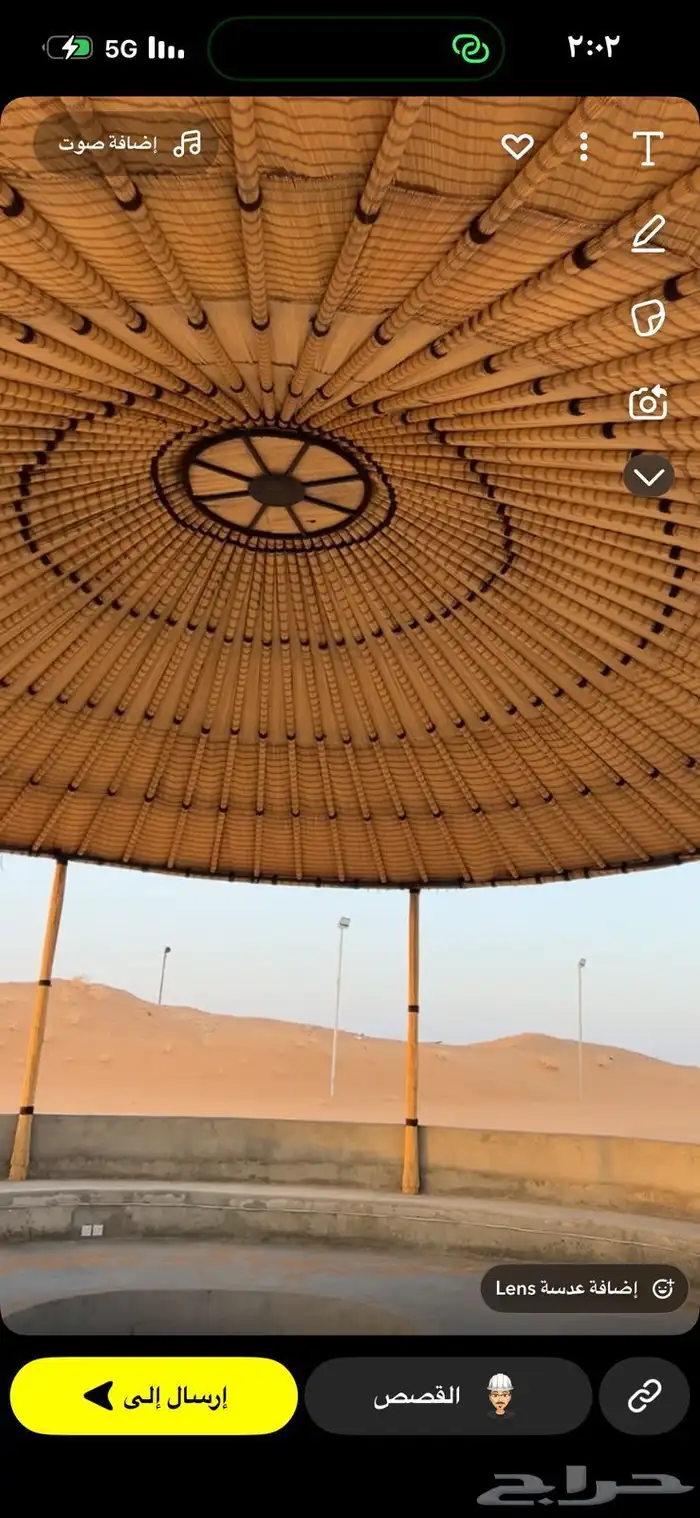 خيزران وقش حصير الخيزران 2