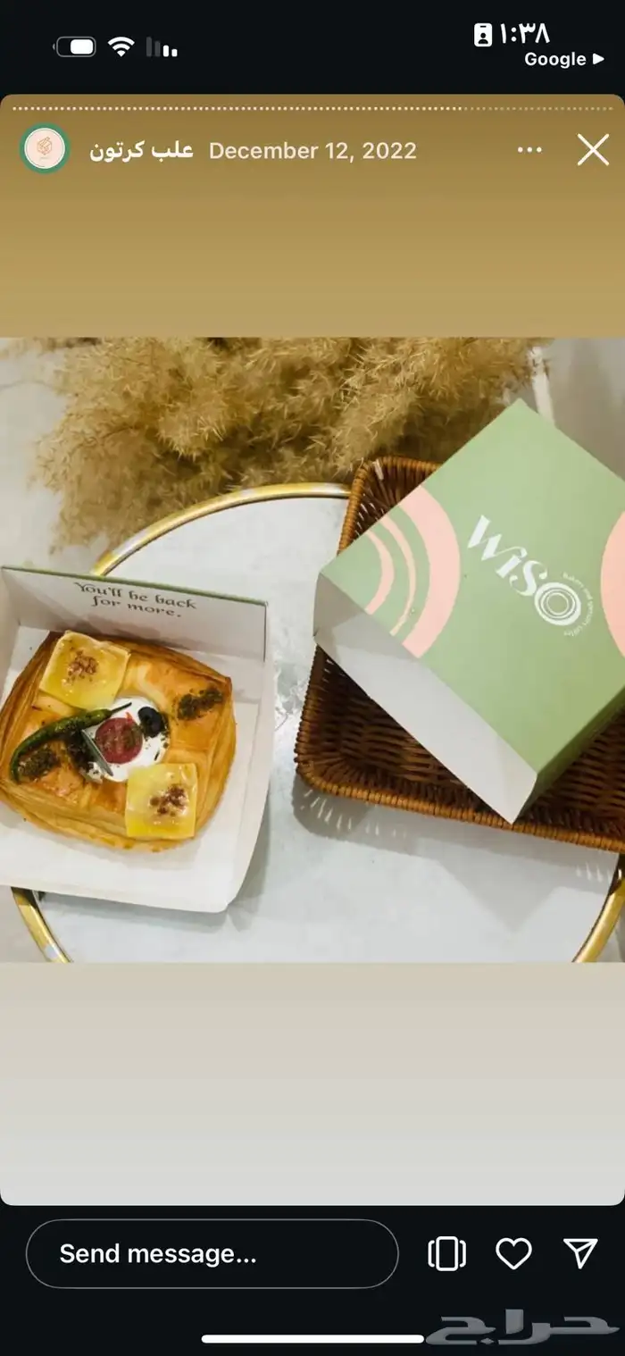 بوكسات واكياس 9