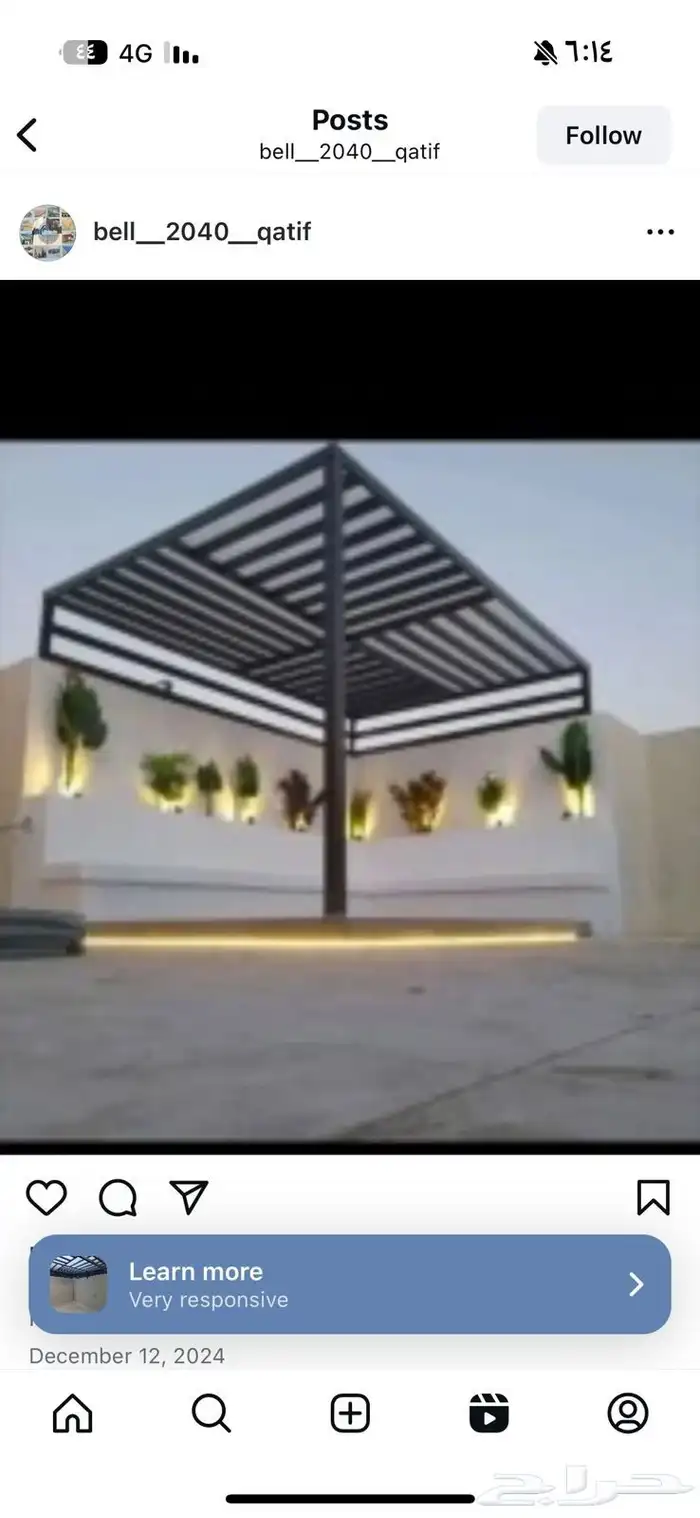 مظلات سيارات تركيب سواتر تركيب برجولات جلسات خارجيه  عالم_ال 8