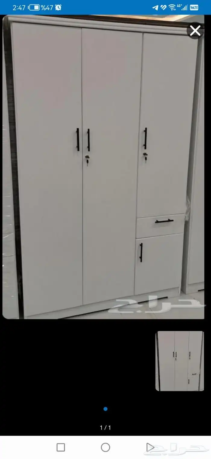 خزانه ملابس 1
