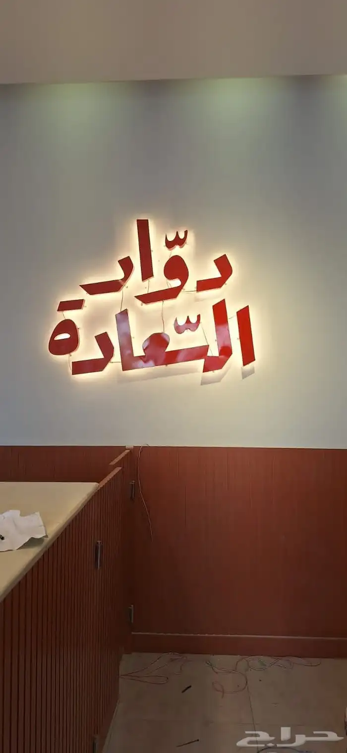 سور مشاريع مقاولات لوحات بوث بوكسات بنر كلادينك كلادينج ستكر 1