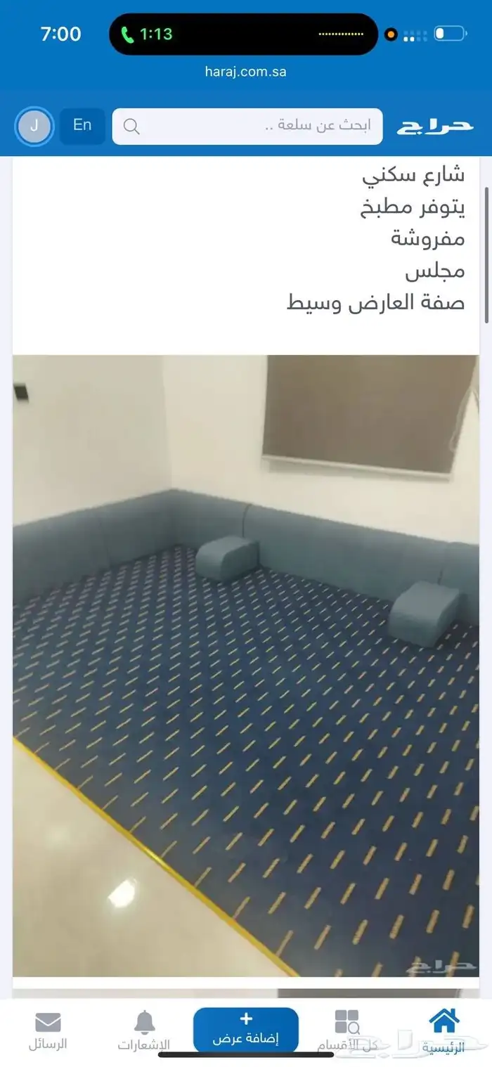 يوجد شقق للايجار عزاب النعيريه 0