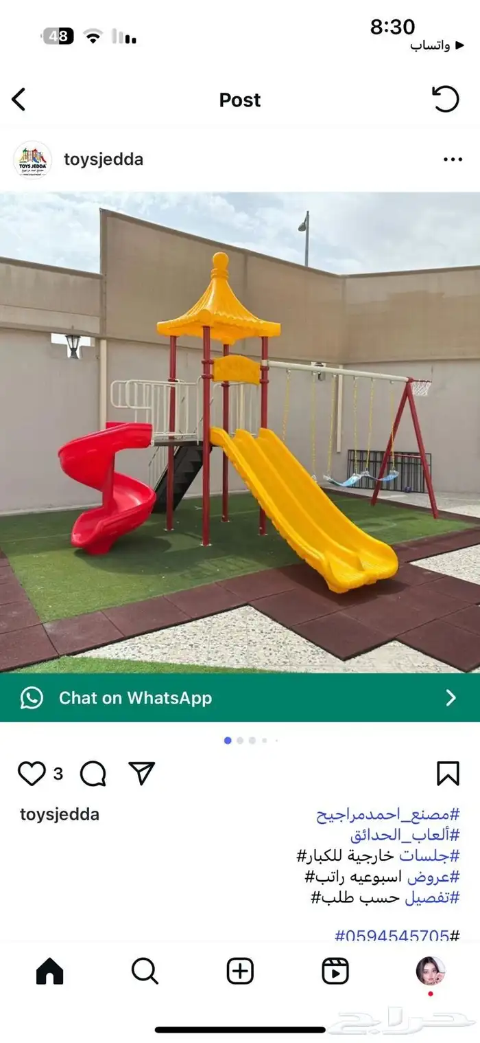 مراتب سرير ألعاب حدائق 3