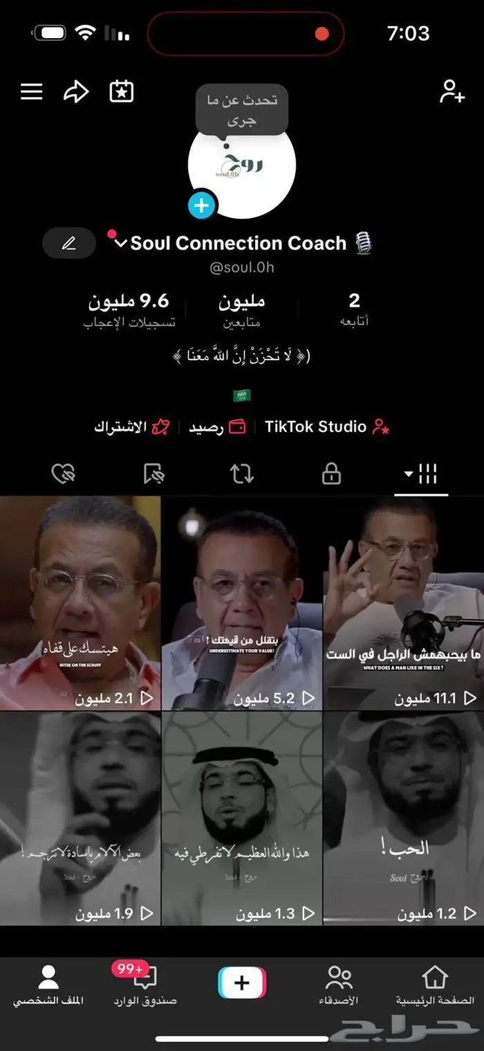 توفر حساب عرب سعوديين للصامل خاص فقط 0