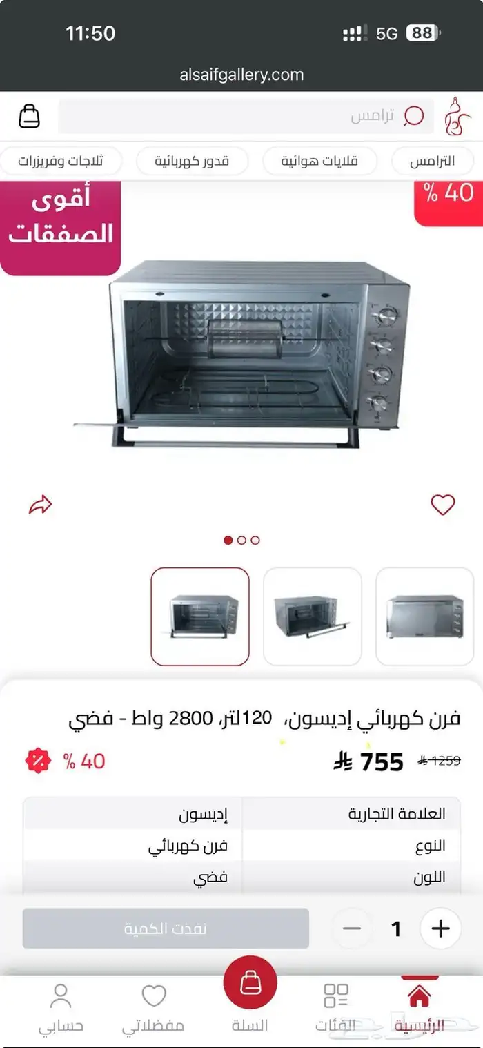 فرن كهربائي إديسون  120 لتر  2800 واط - فضي 3