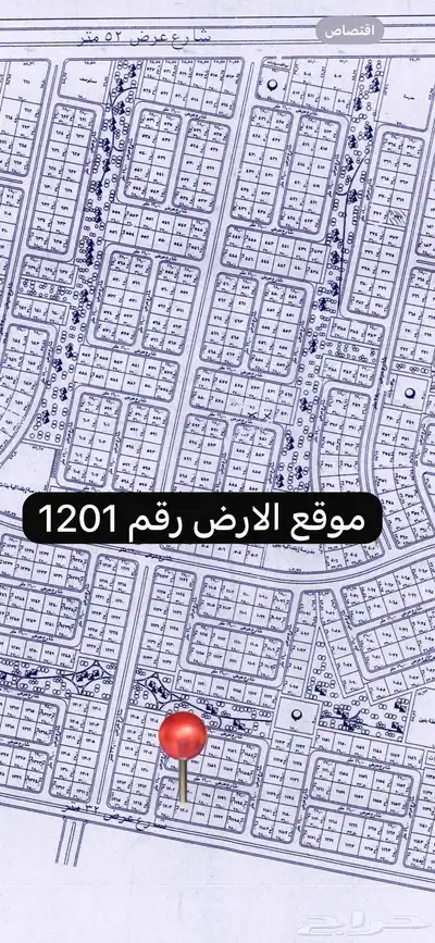 ارض تجارية من المالك في جوهرة العروس index