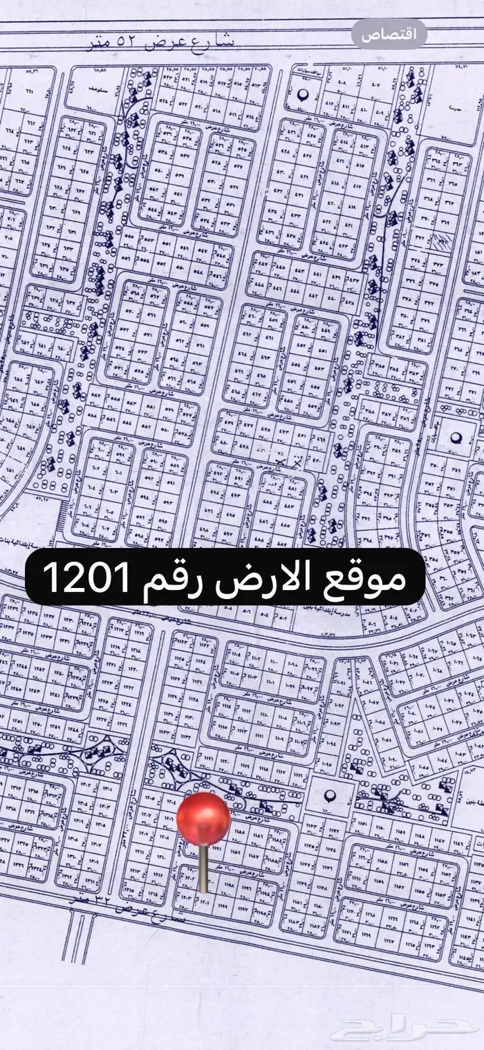 ارض تجارية من المالك في جوهرة العروس 1
