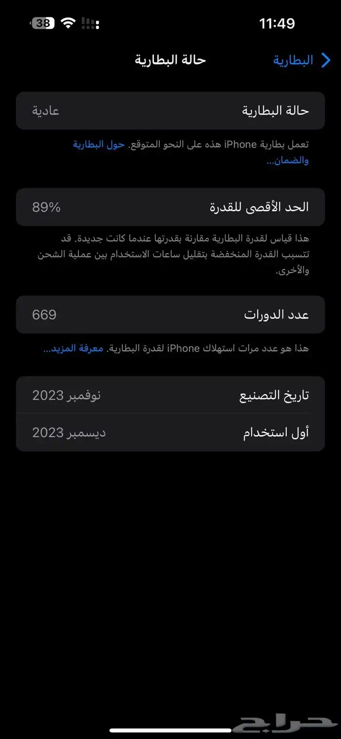 ايفون 15 بروماكس 2