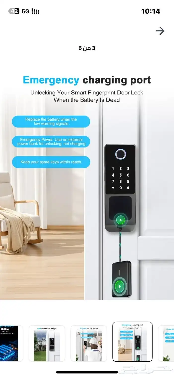 تركيب اقفال خارجيه 1