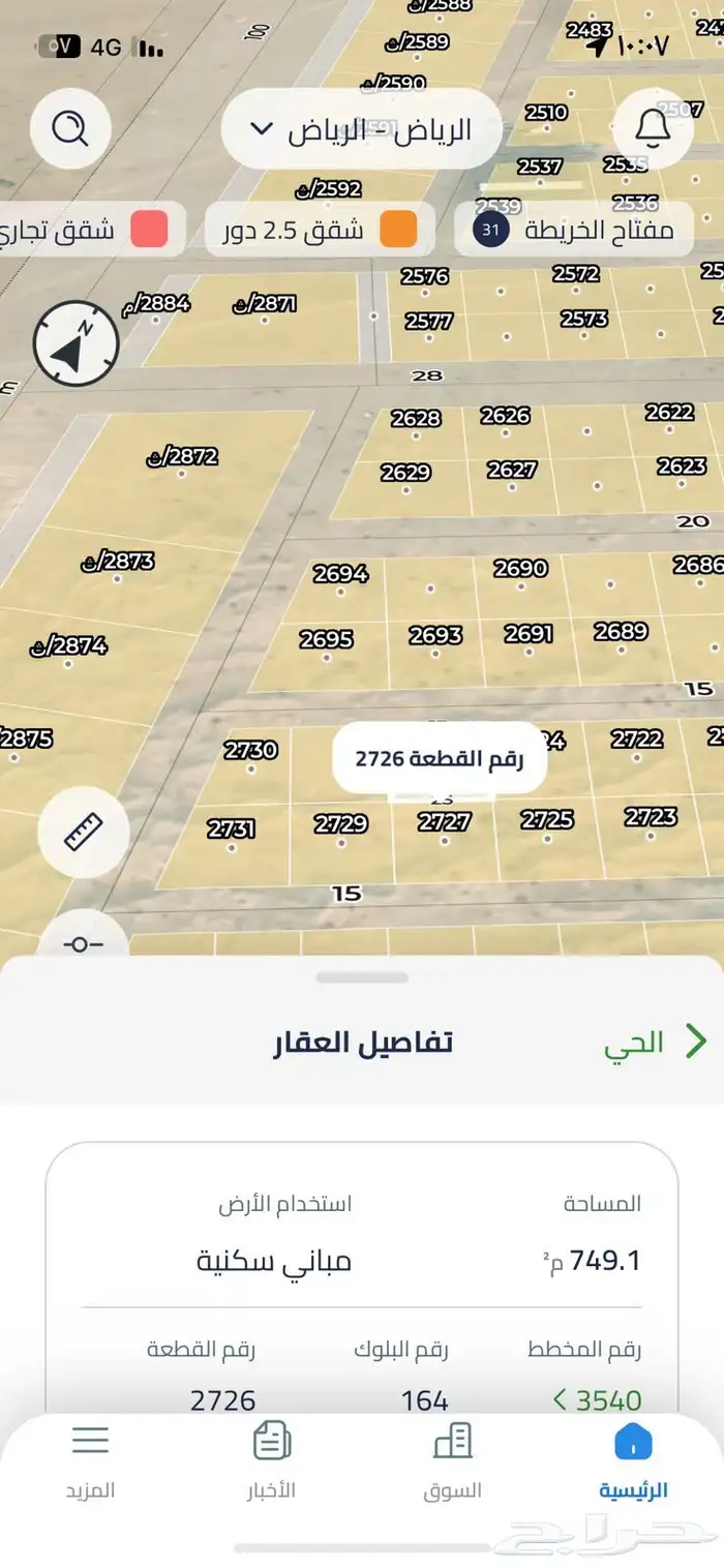 فرصه مخطط الخير شمال الرياض 0