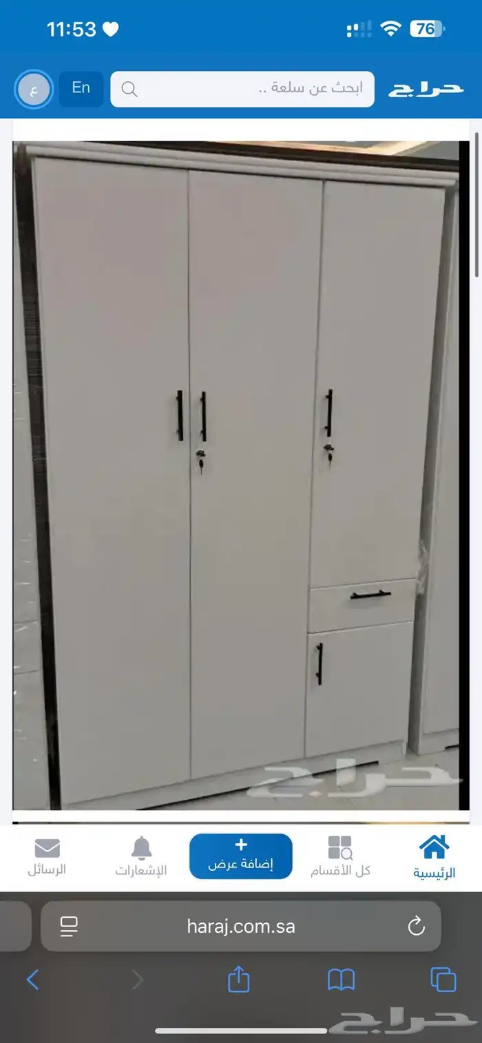 خزانه ملابس 2