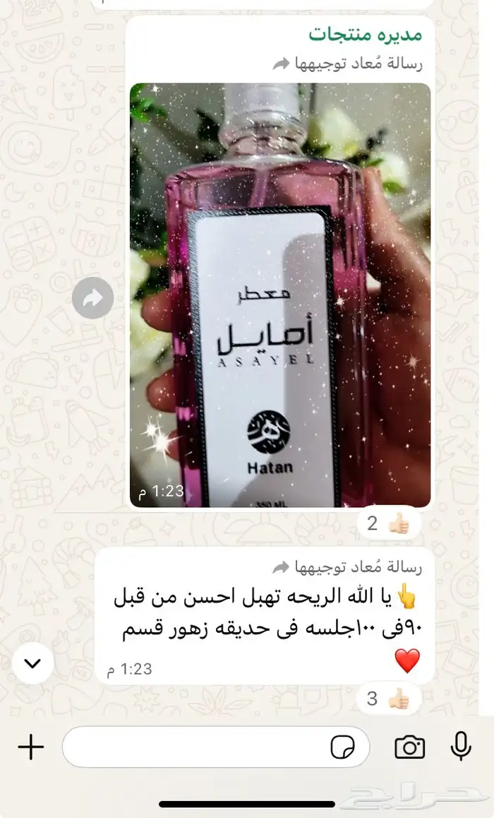 عطور وببخور 9
