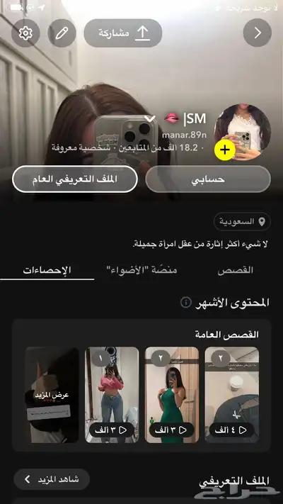 حساب سناب متابعينه 18ألف 0